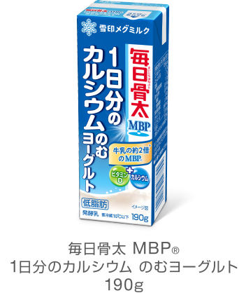 毎日骨太 MBP® 1日分のカルシウム のむヨーグルト 190g