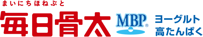 毎日骨太 MBP® ヨーグルト高たんぱく