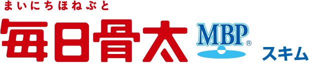 毎日骨太 MBP® スキム